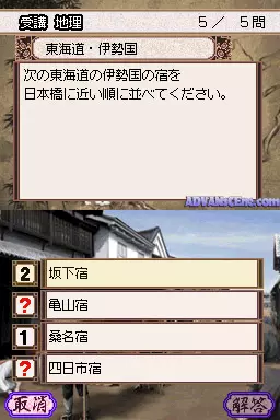 Image n° 3 - screenshots : Gakken M Bunko Presents - Monoshiri Edo Meijin